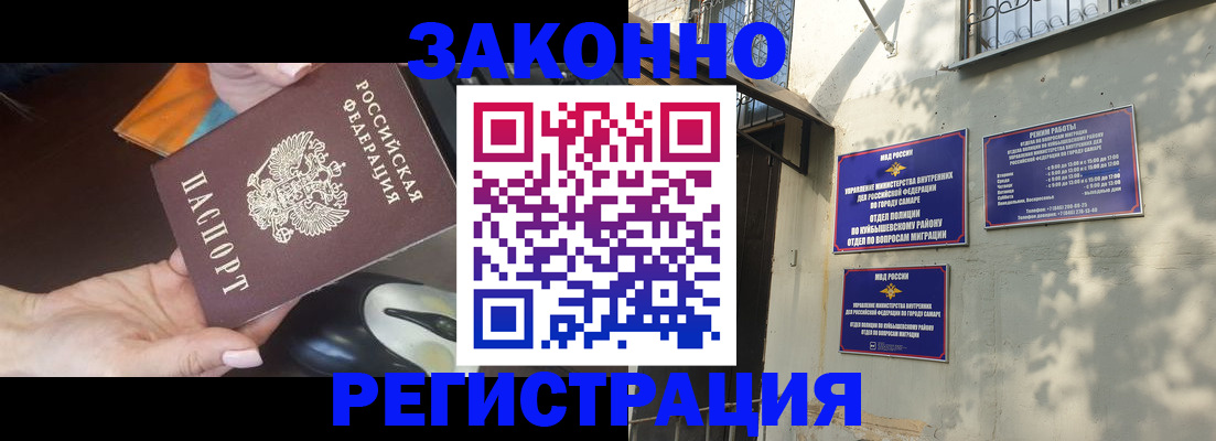 прописка для военкомата в Очёре