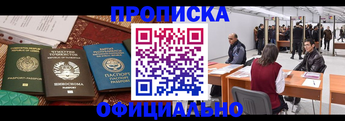 прописка в квартире в Очёре
